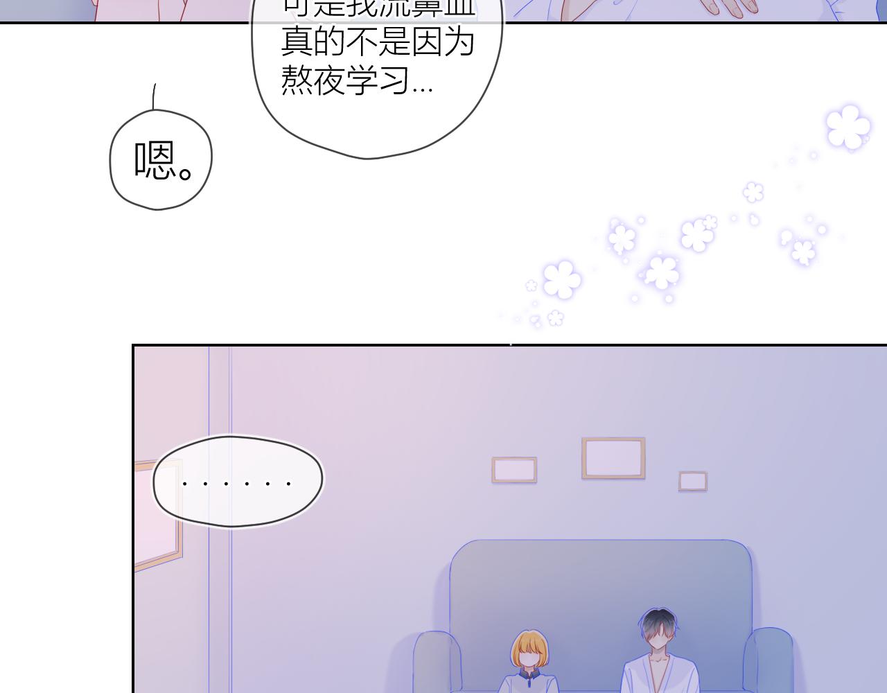 星辰于我漫画在线免费观看漫画,第64话 一起努力吧1图