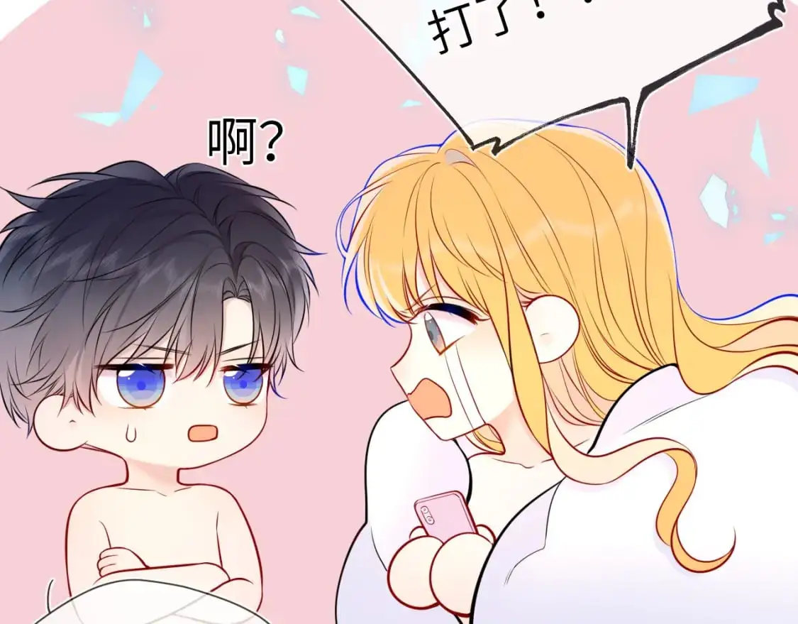 星辰于我漫画,第155话 愿意被你骗2图