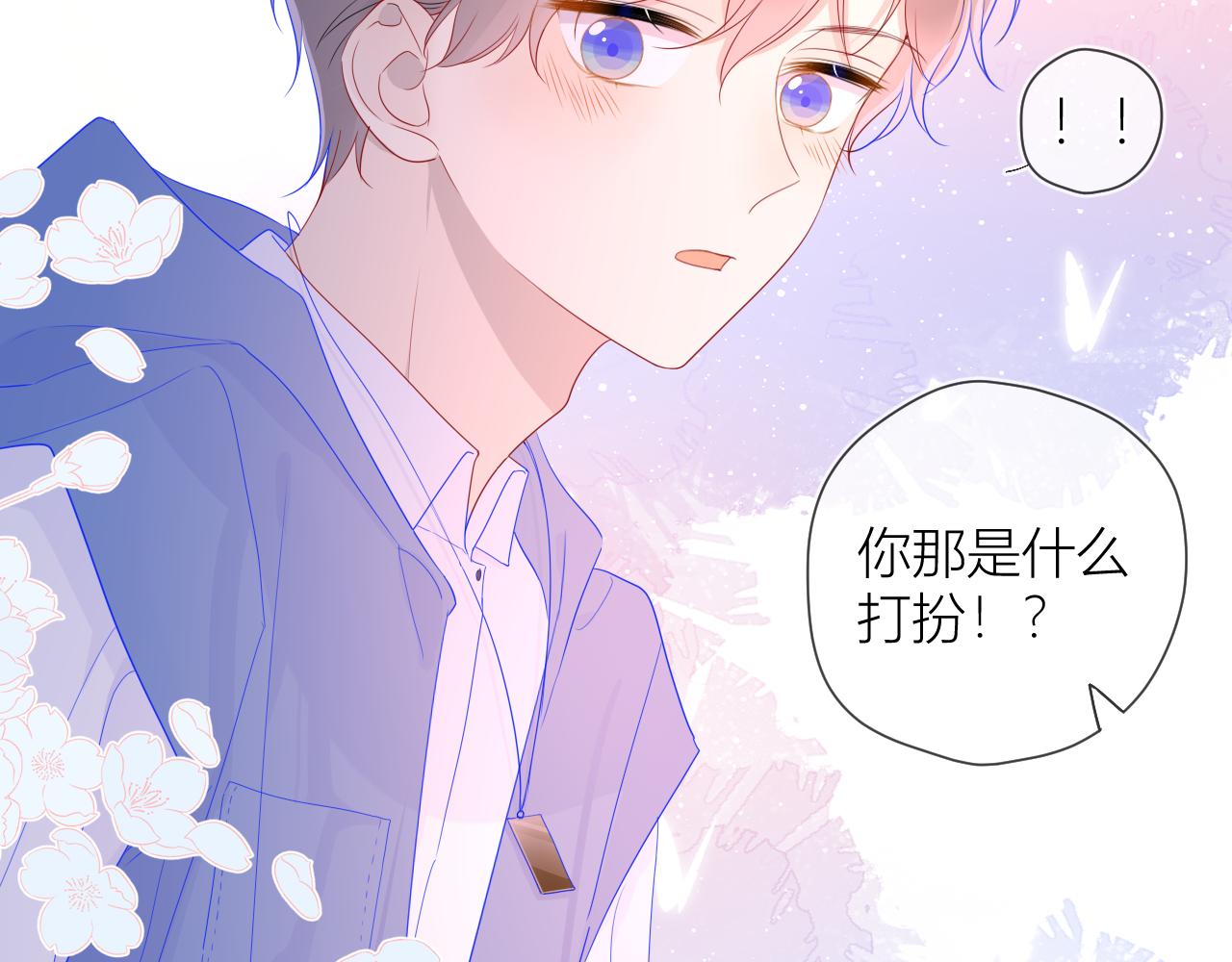 星辰于我漫画,第61话 你也是我重要的人2图