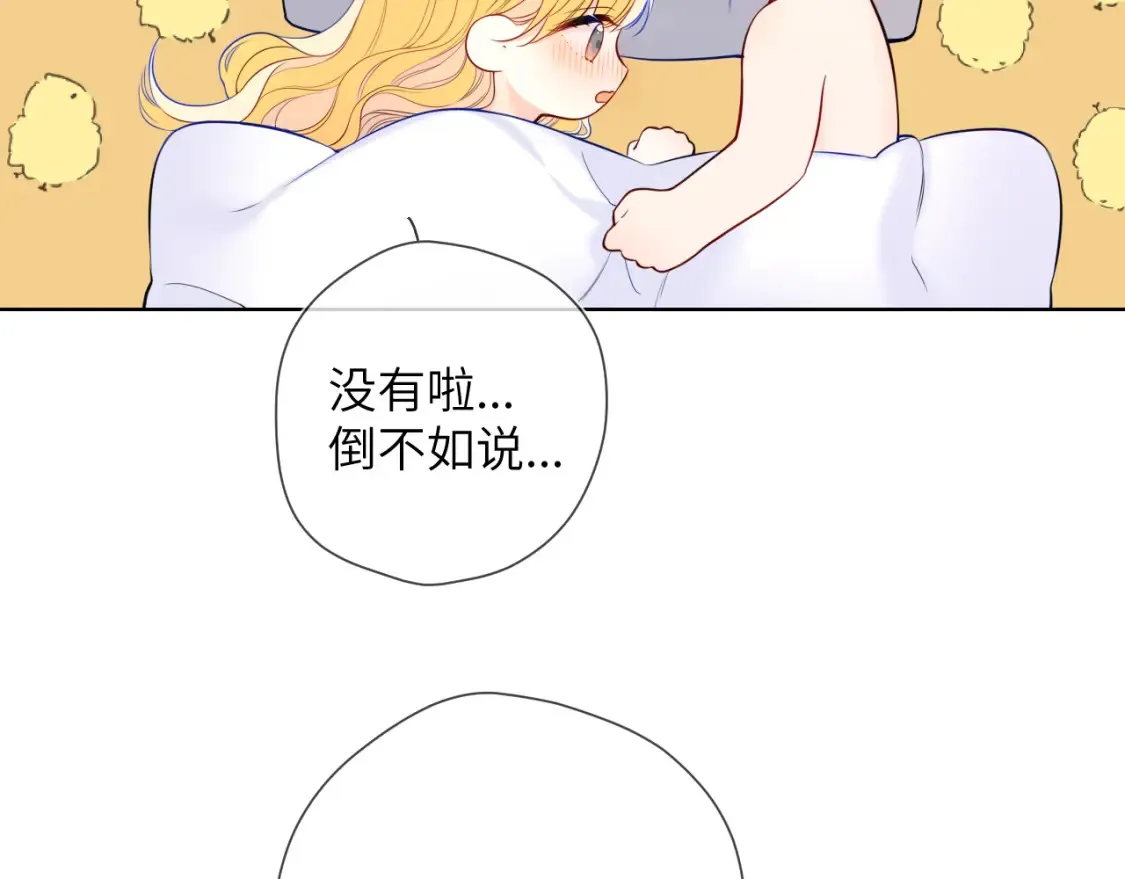 星辰于我漫画,第153话 新交的男友1图