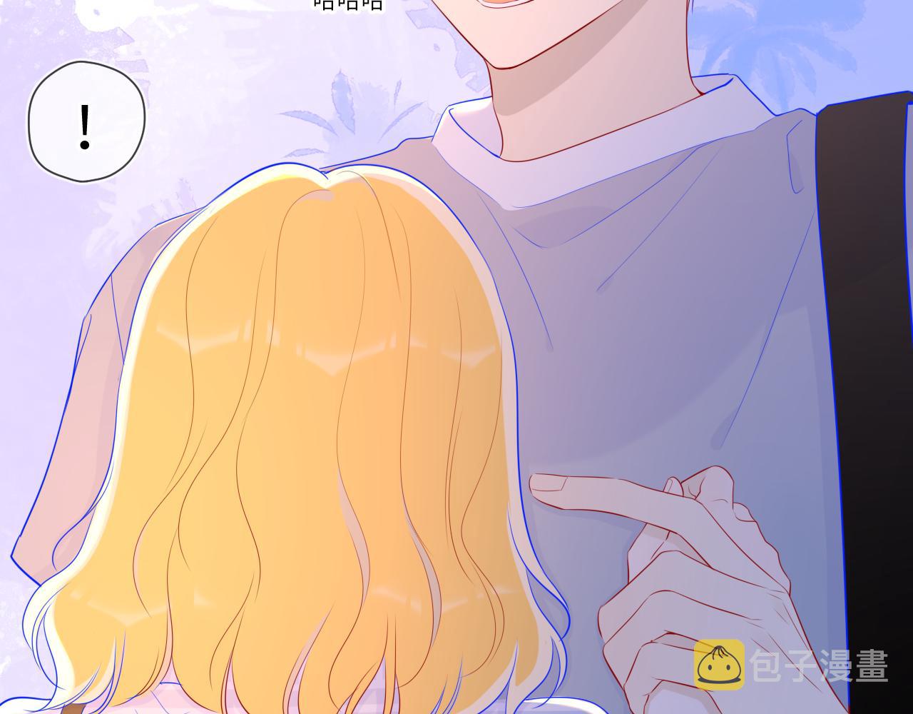 星辰于我漫画,第67话 私人老师1图