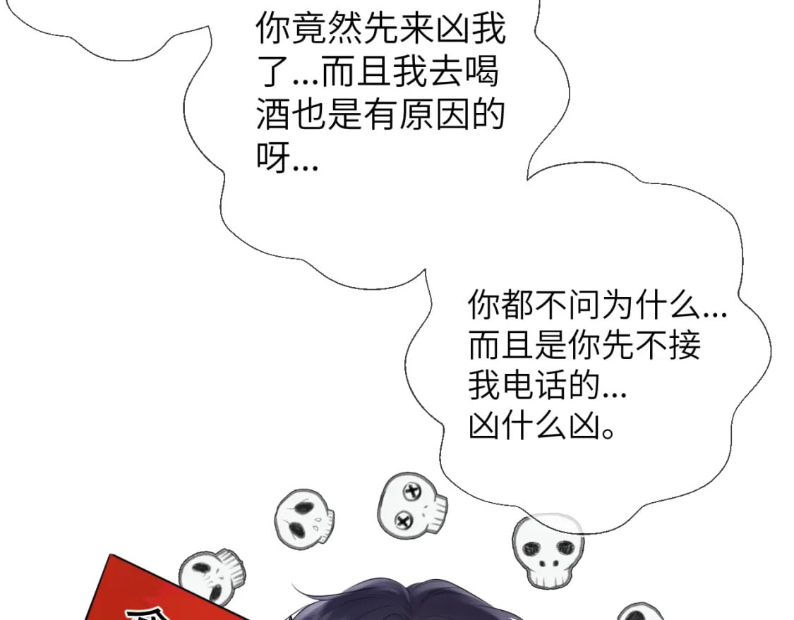 星辰于我漫画,第124话 狗子，有你是我的福气1图