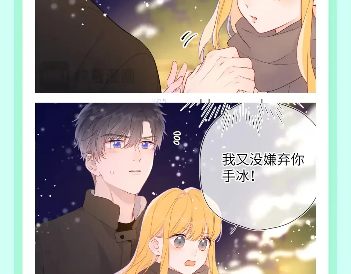 星辰于我漫画,第106期 特别企划：下雪后司南和星星都在做什么呢？2图
