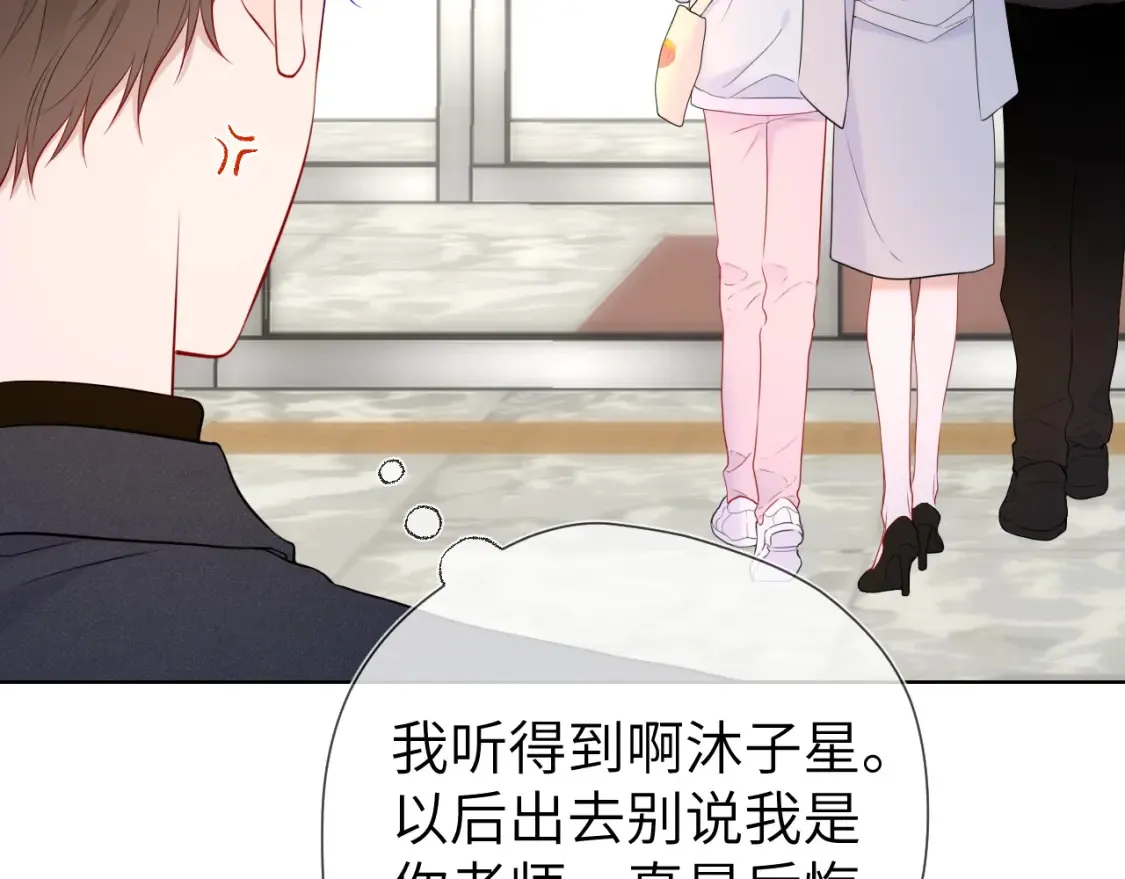 星辰于我漫画,第140话 十分在意1图