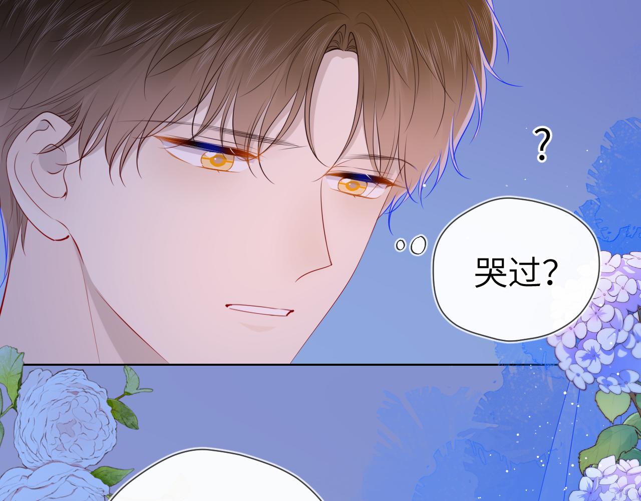 星辰于我简介漫画,第93话 委屈1图