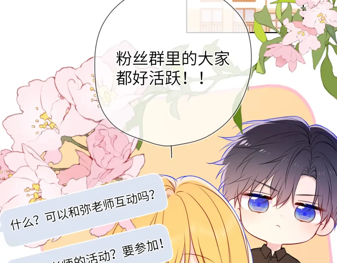 星辰于我漫画,第160话 因为她只喜欢我1图