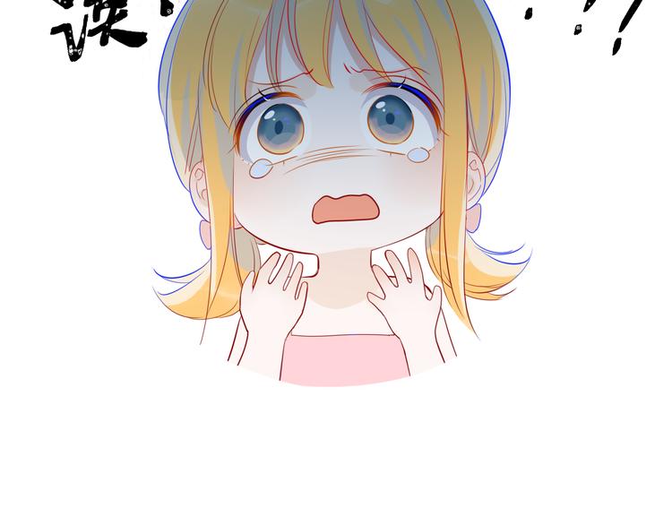 星辰于我漫画,第13话 我们“结婚”吧！2图
