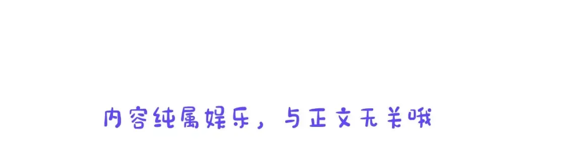星辰于我漫画,第13期 特别企划：司南朋友圈1图
