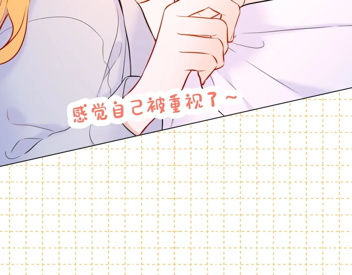 星辰于我漫画,第4期 沐子星星座解说2图