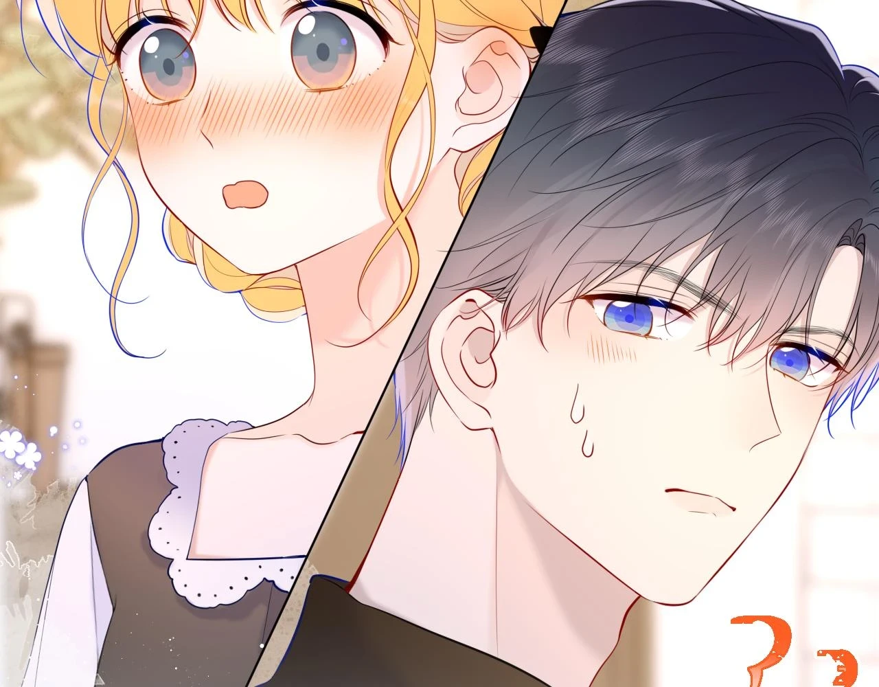 星辰于我漫画,第115话 一张床怎么睡？2图