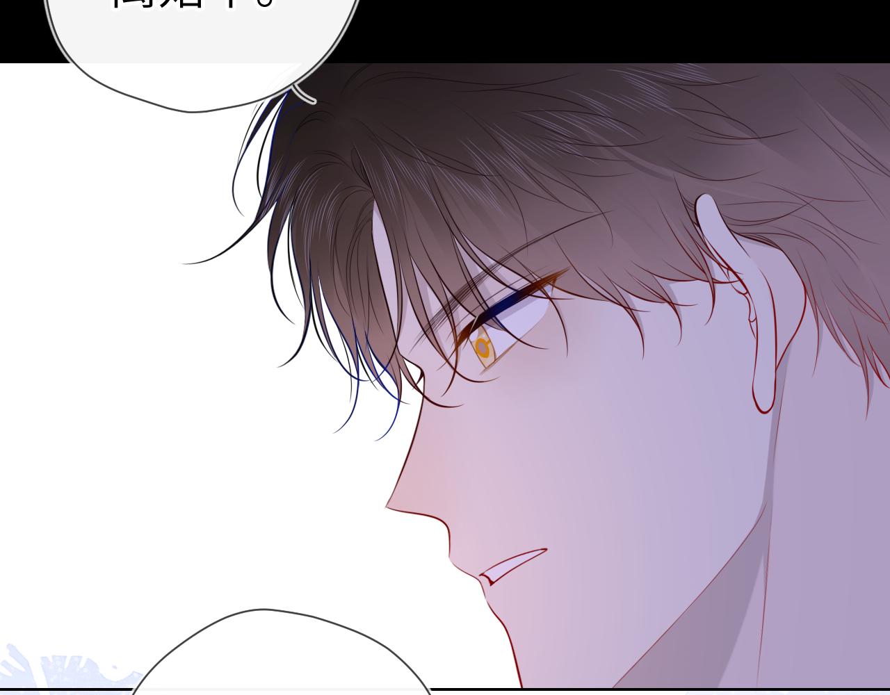 星辰于我漫画,第96话 吻合的齿轮2图