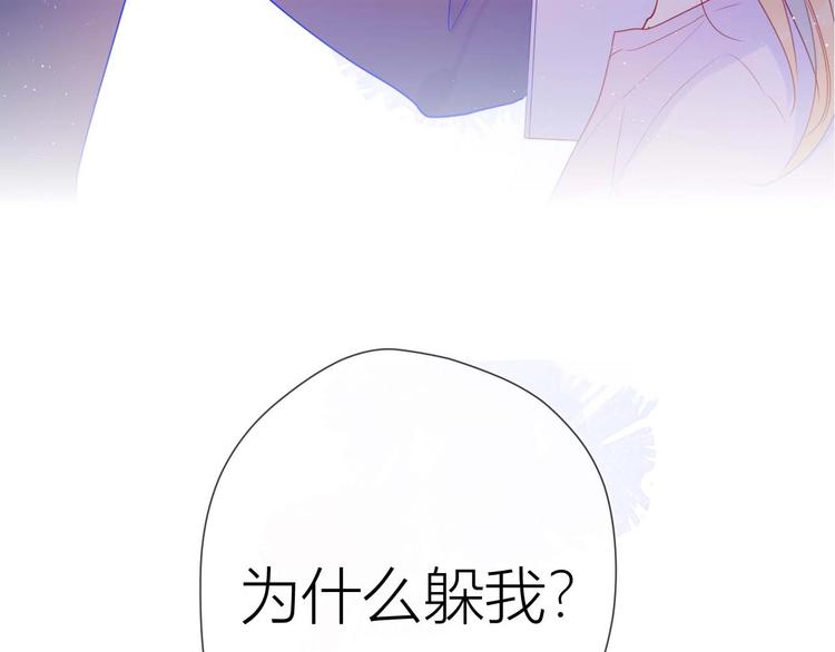 星辰于我漫画免费阅读在线下拉式全景观看漫画,第32话 独处2图