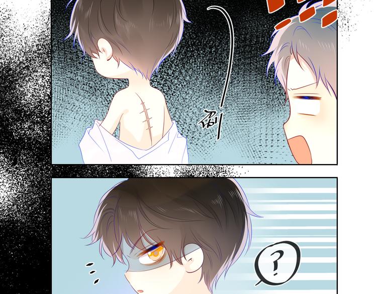 星辰于我漫画,第20话 星星的黑历史2图