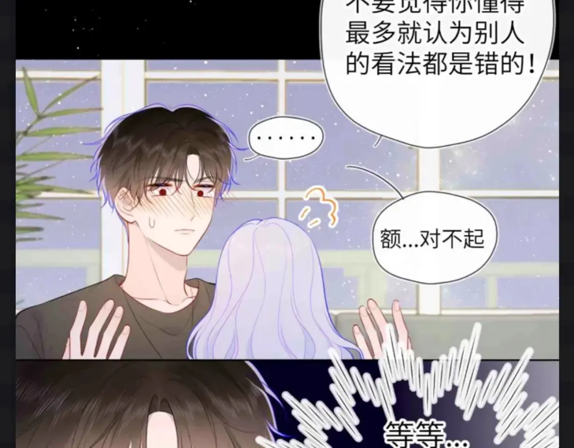 星辰于我漫画,第153期 搞点事： 副CP的爱情前进之路2图