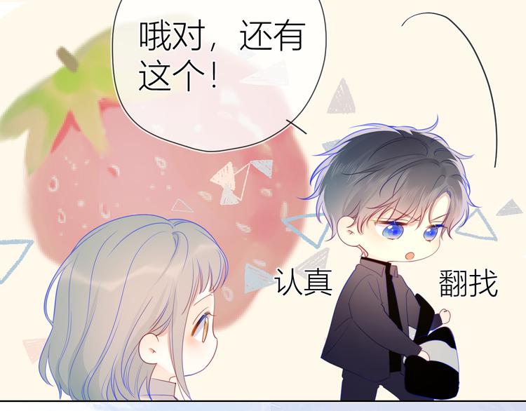 星辰于我漫画,第22话 友情1图