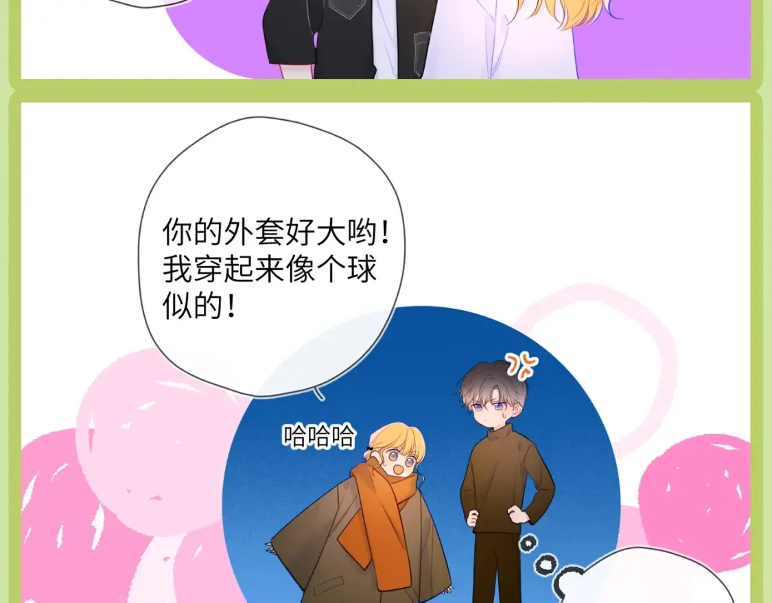 星辰于我漫画,第45期 大揭秘：司南的内心戏真的很足1图