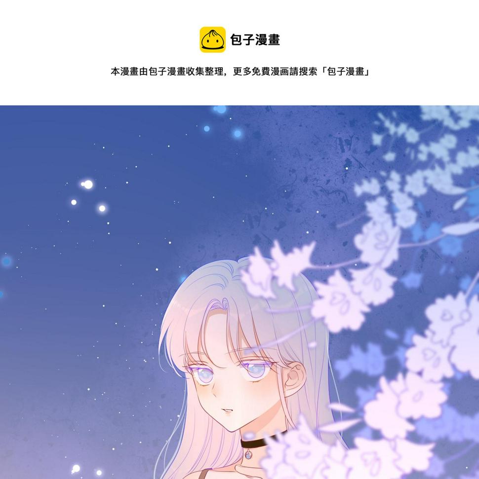 星辰于我全集免费阅读下拉式漫画,第78话 新家，美少女与狗1图