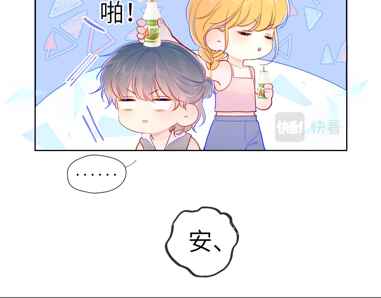 星辰于我小说漫画,第80话 老师的秘密2图