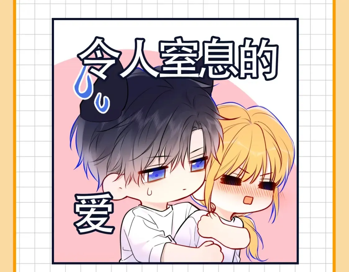 星辰于我漫画,第19期 特别企划：星辰表情包2图