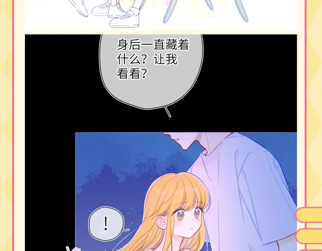 星辰于我漫画全集免费阅读下拉式奇漫屋漫画,第56期 整点活：对浪漫过敏的小情侣2图