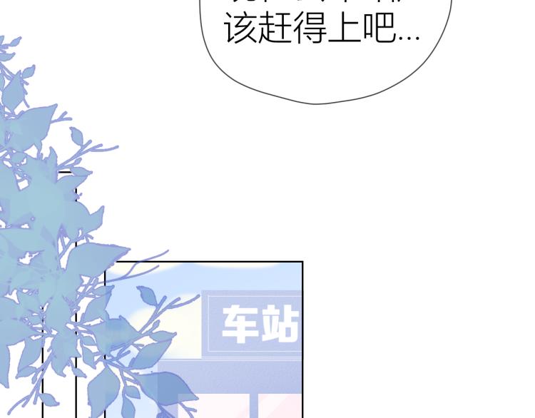 星辰于我斗音漫画,第53话 等等我！2图