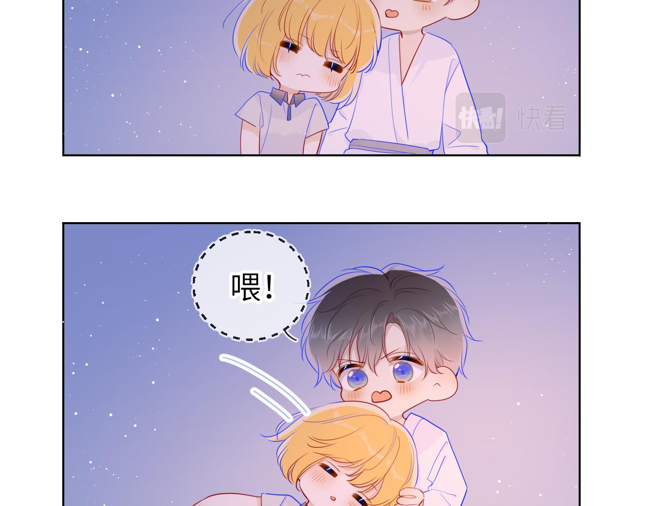 星辰于我漫画,第65话 等我回去！2图