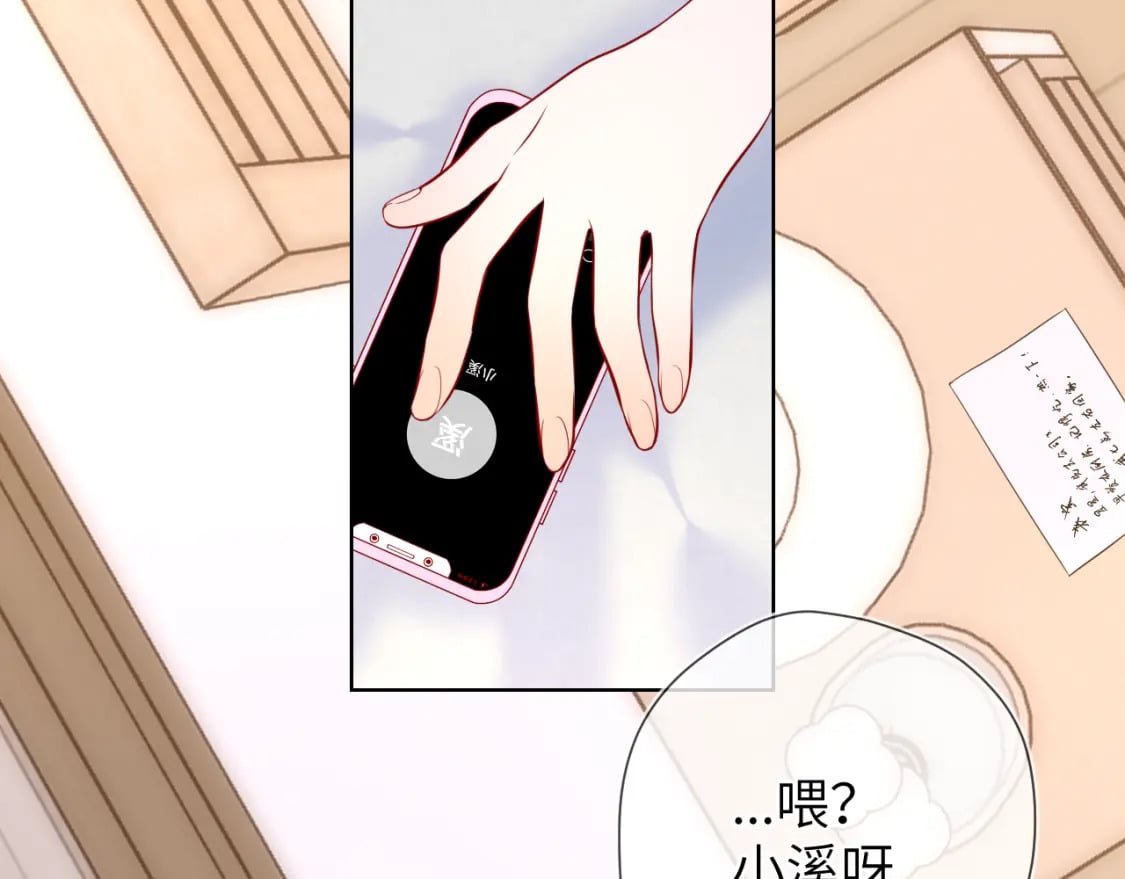 星辰于我斗音漫画,第139话 木头吃醋1图