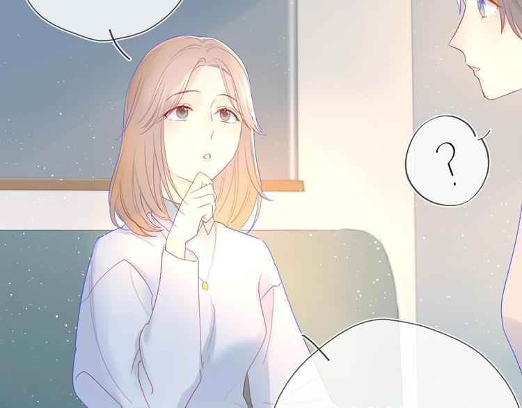 星辰于我漫画,第3话 她之于我1图