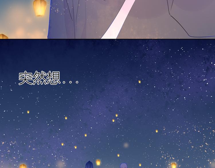 星辰于我漫画,加更 谁说没有姑娘嫁给我？1图