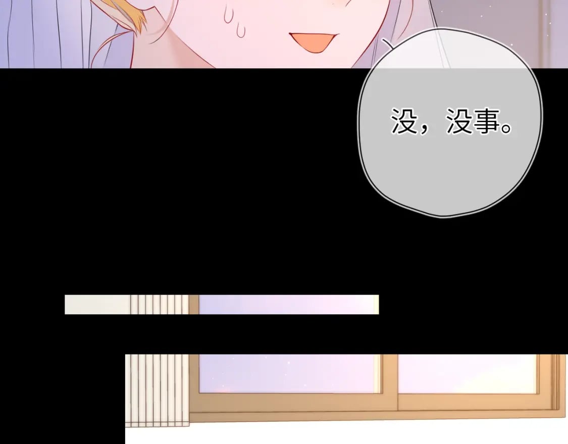 星辰于我漫画,第136话 同居后2图