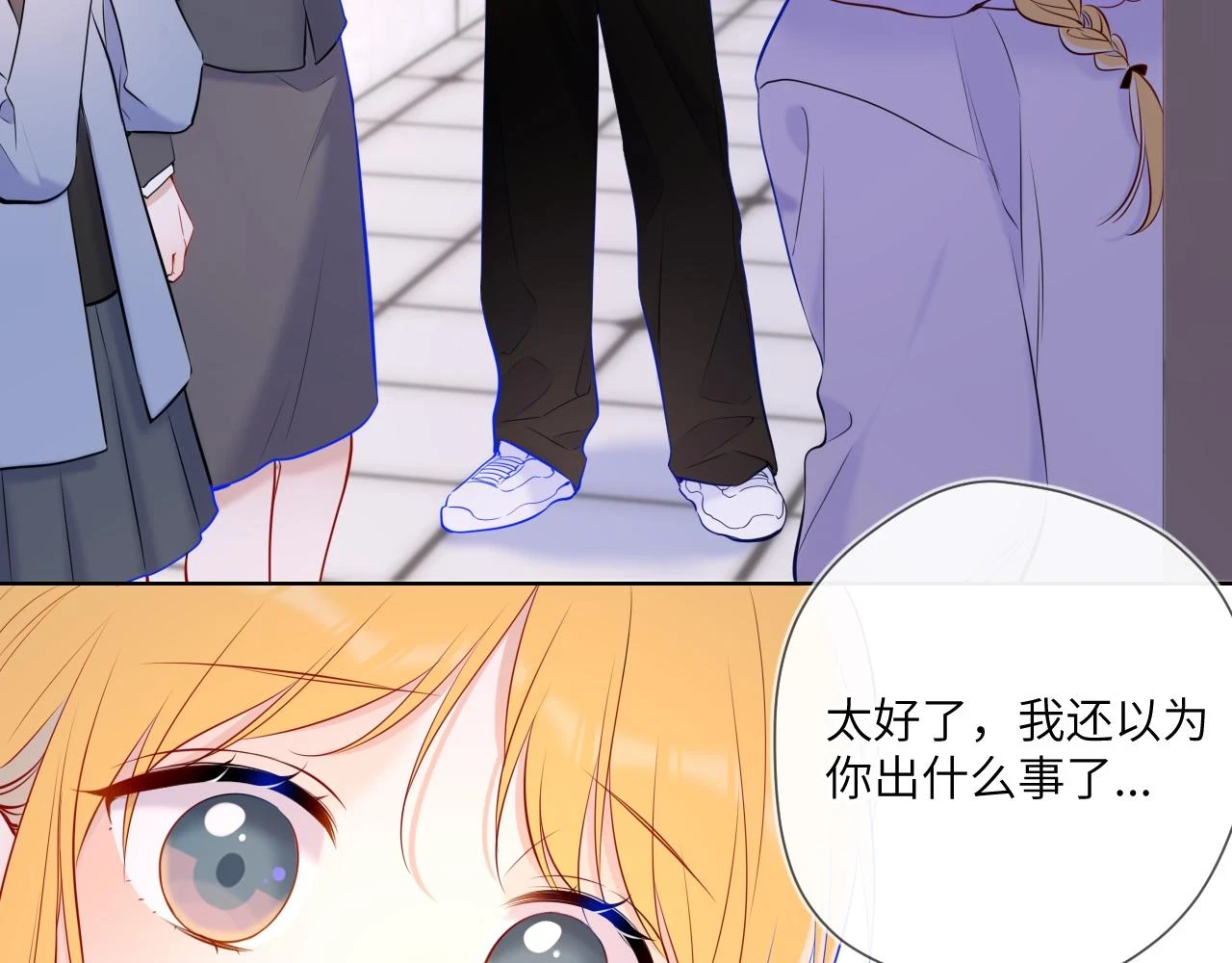 星辰于我漫画,第117话 反击1图