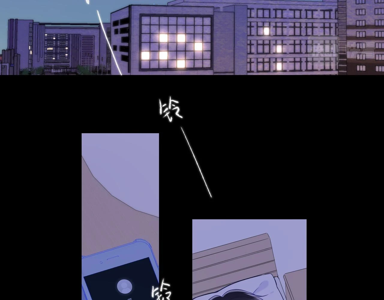 星辰于我漫画,第118话 对她在意的不得了1图
