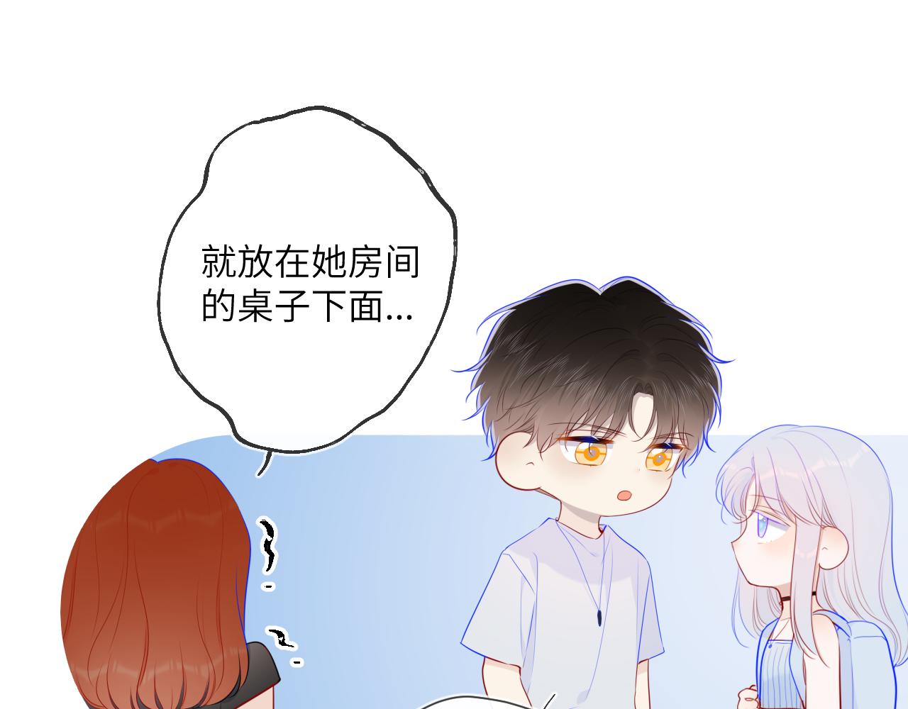 星辰于我漫画,第95话 过去，苦涩1图