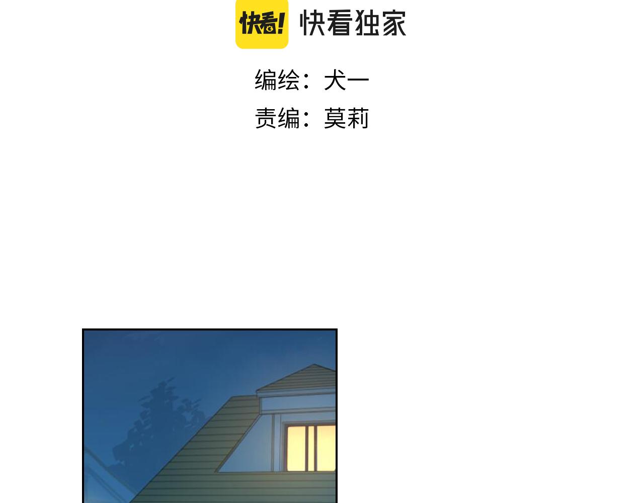 星辰于我小说在哪里看漫画,第68话 秘密1图