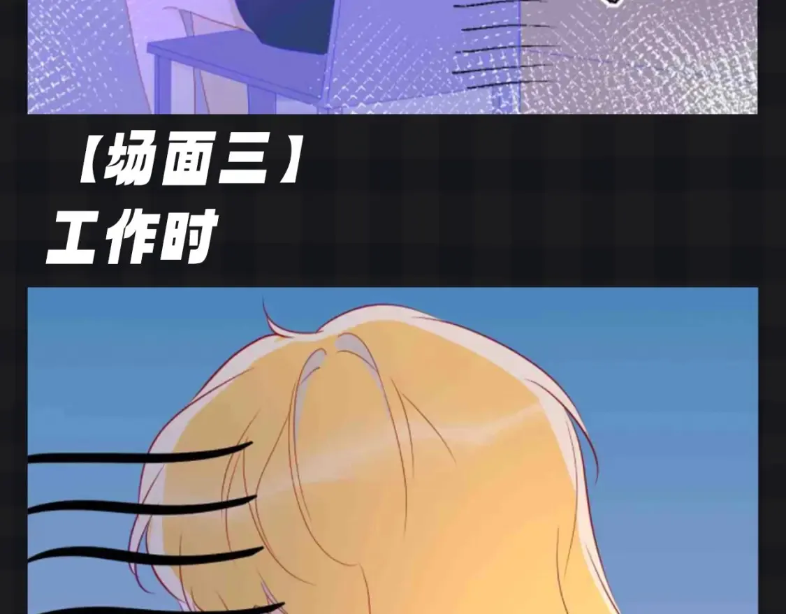 星辰于我漫画,第136期 整活企划：星星演我的日常心理状态~2图