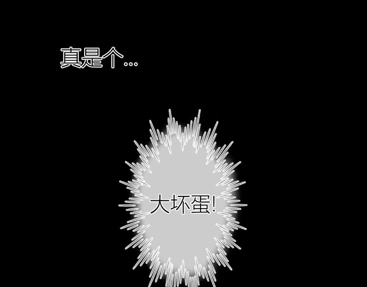星辰于我漫画,加更 谁说没有姑娘嫁给我？2图