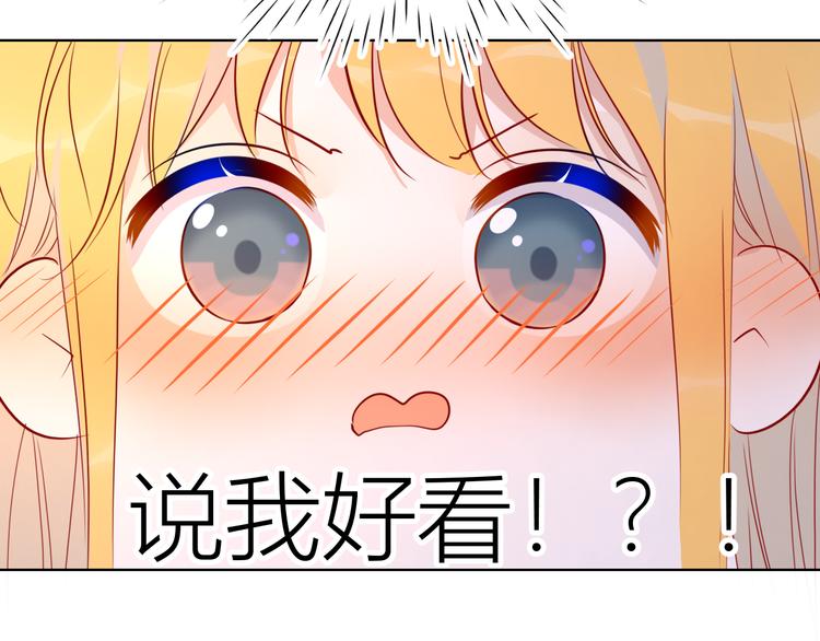 星辰于我漫画,第45话 她每天都很好看2图