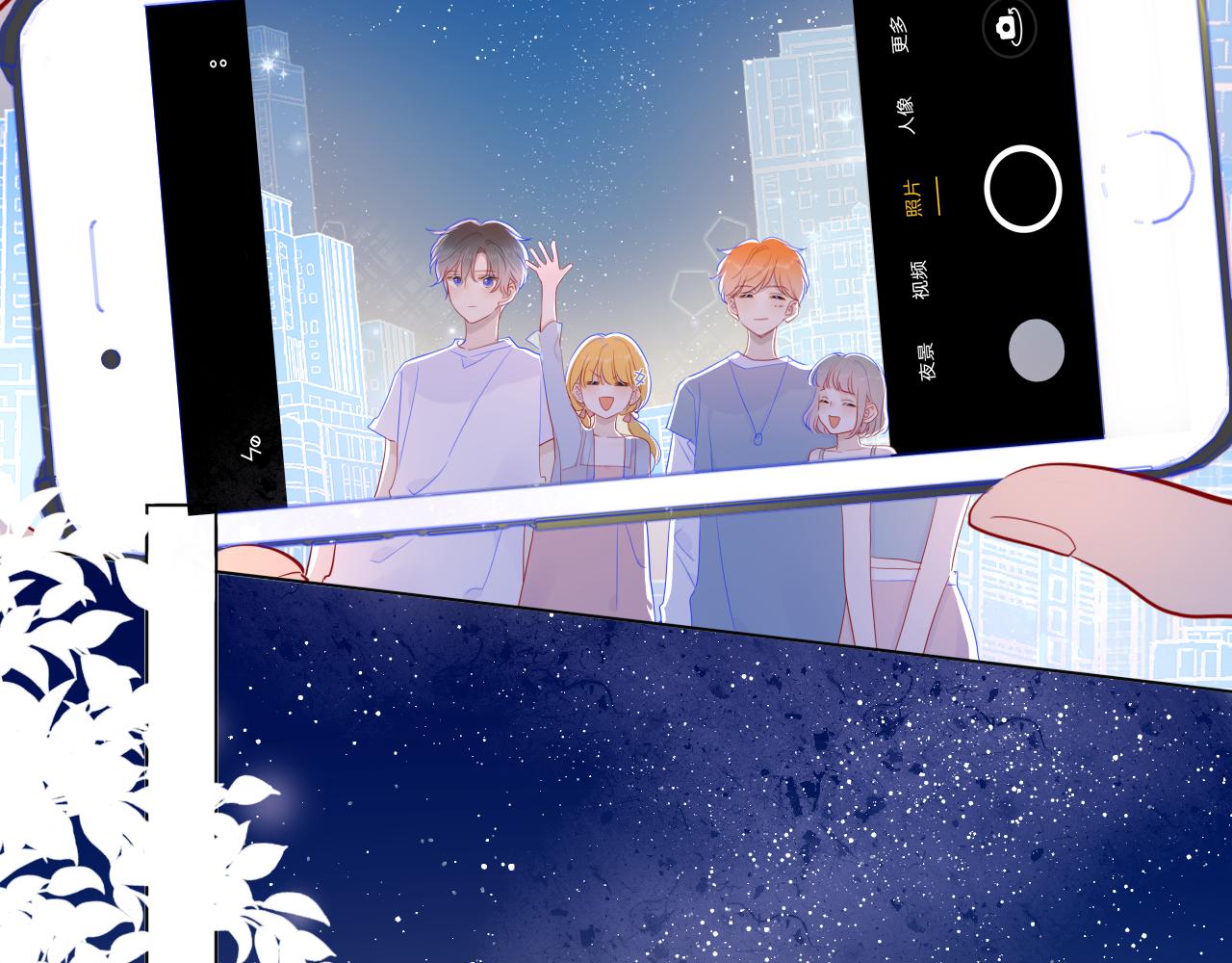 星辰于我漫画,第70话 18岁快乐哟1图