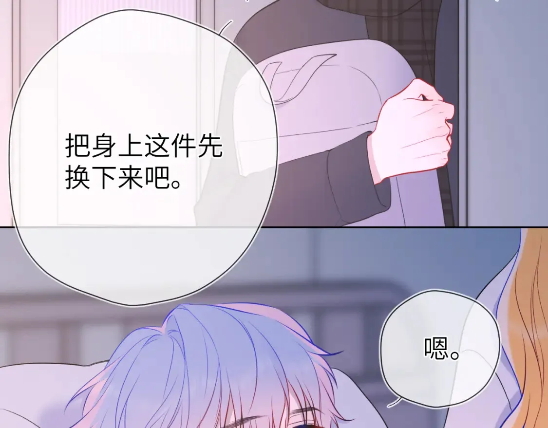 星辰于我漫画,第160话 因为她只喜欢我2图