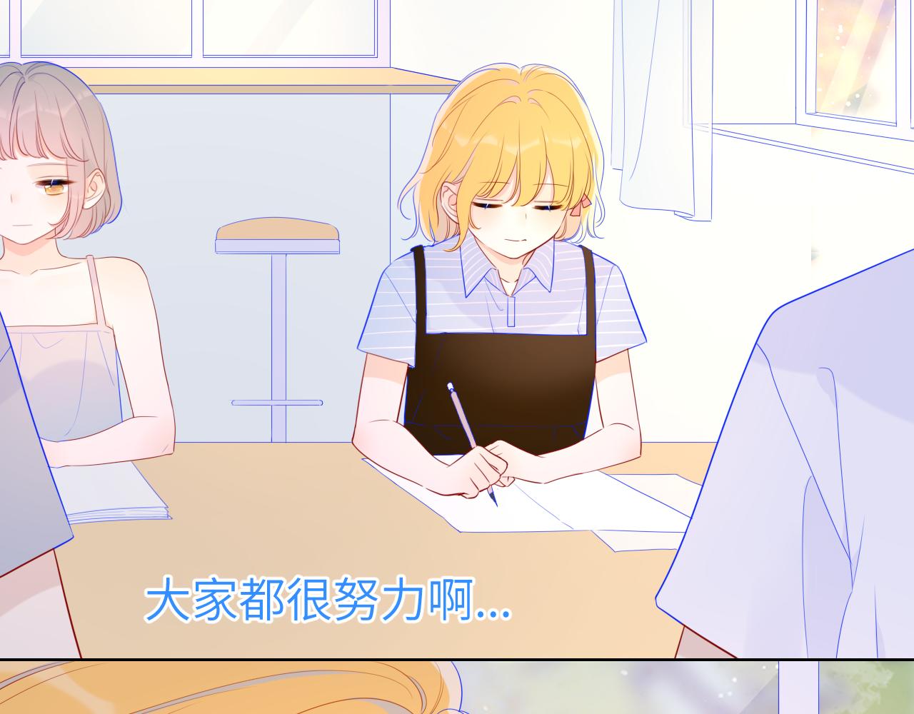 星辰于我漫画,第66话 约定的那一天1图