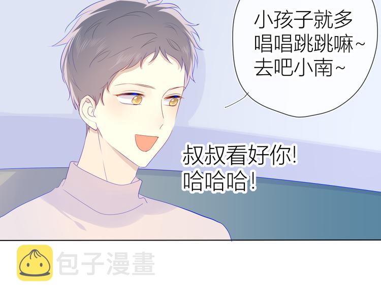 星辰于我漫画,第21话 魔音绕耳2图
