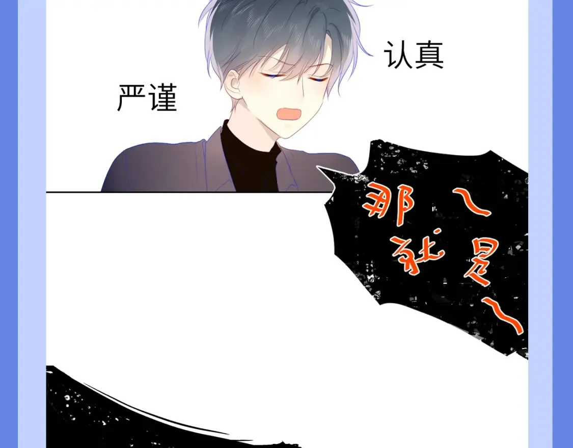 星辰于我漫画,第34期 测一测：你对角色的了解有多少？1图