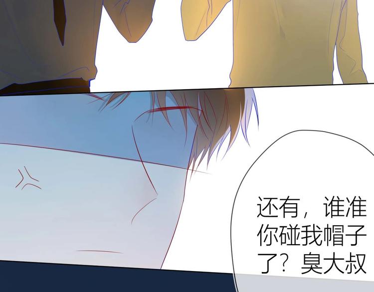 星辰于我漫画,第30话 追与躲2图
