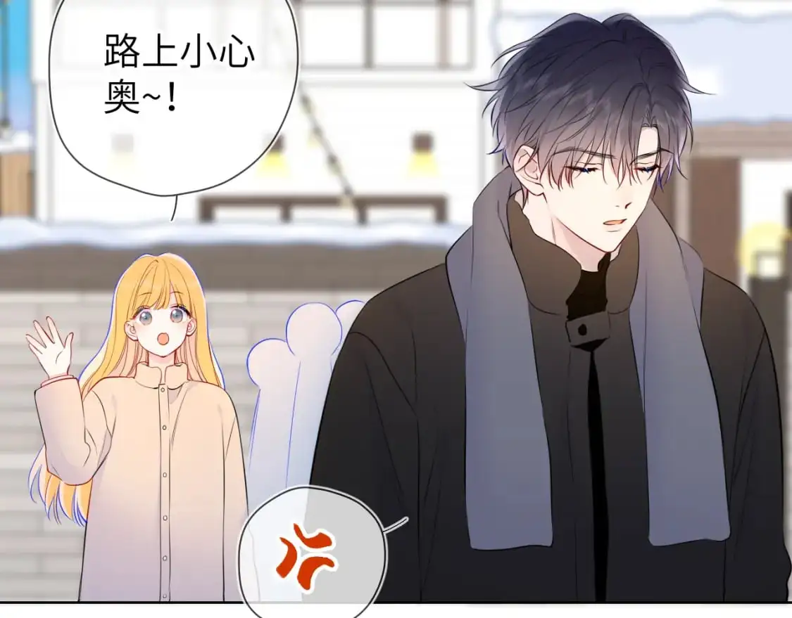 星辰于我漫画,第151话 他，醉醺醺1图
