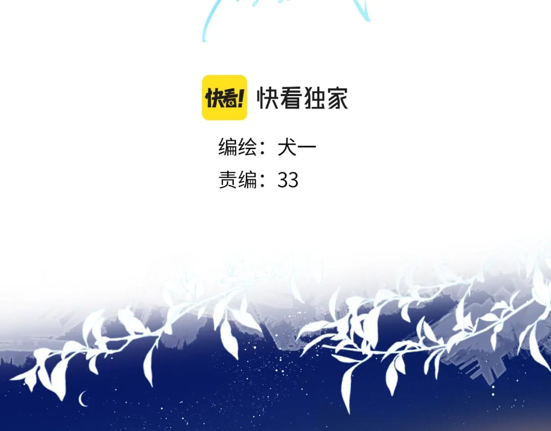 星辰于我全集免费在线阅读漫画,第123话 笨蛋色狼大坏蛋！1图