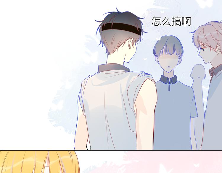 星辰于我漫画,第7话 他的背2图