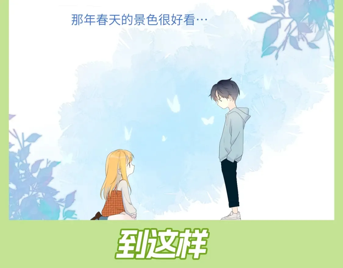 星辰于我漫画全集下拉式免费观看漫画,第80期 整活企划：青梅竹马天下第一！2图