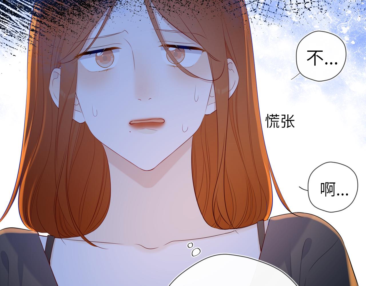 星辰于我漫画,第95话 过去，苦涩2图