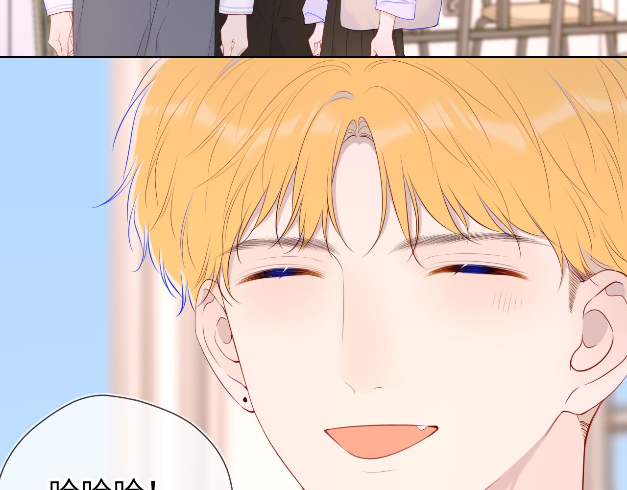 星辰于我漫画,第102话 酸涩的草莓印记1图