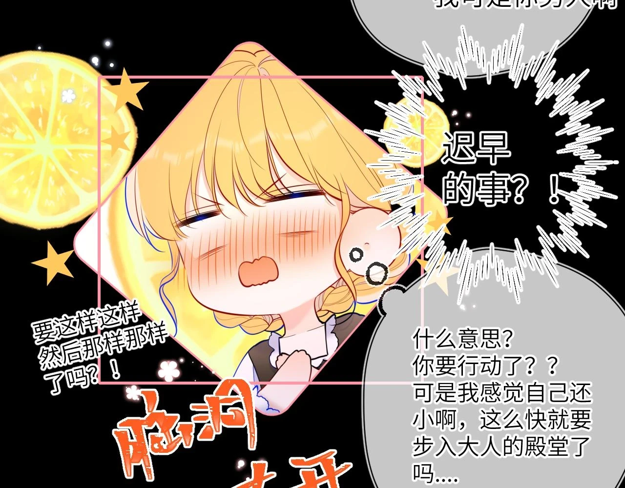 星辰于我漫画,第115话 一张床怎么睡？1图